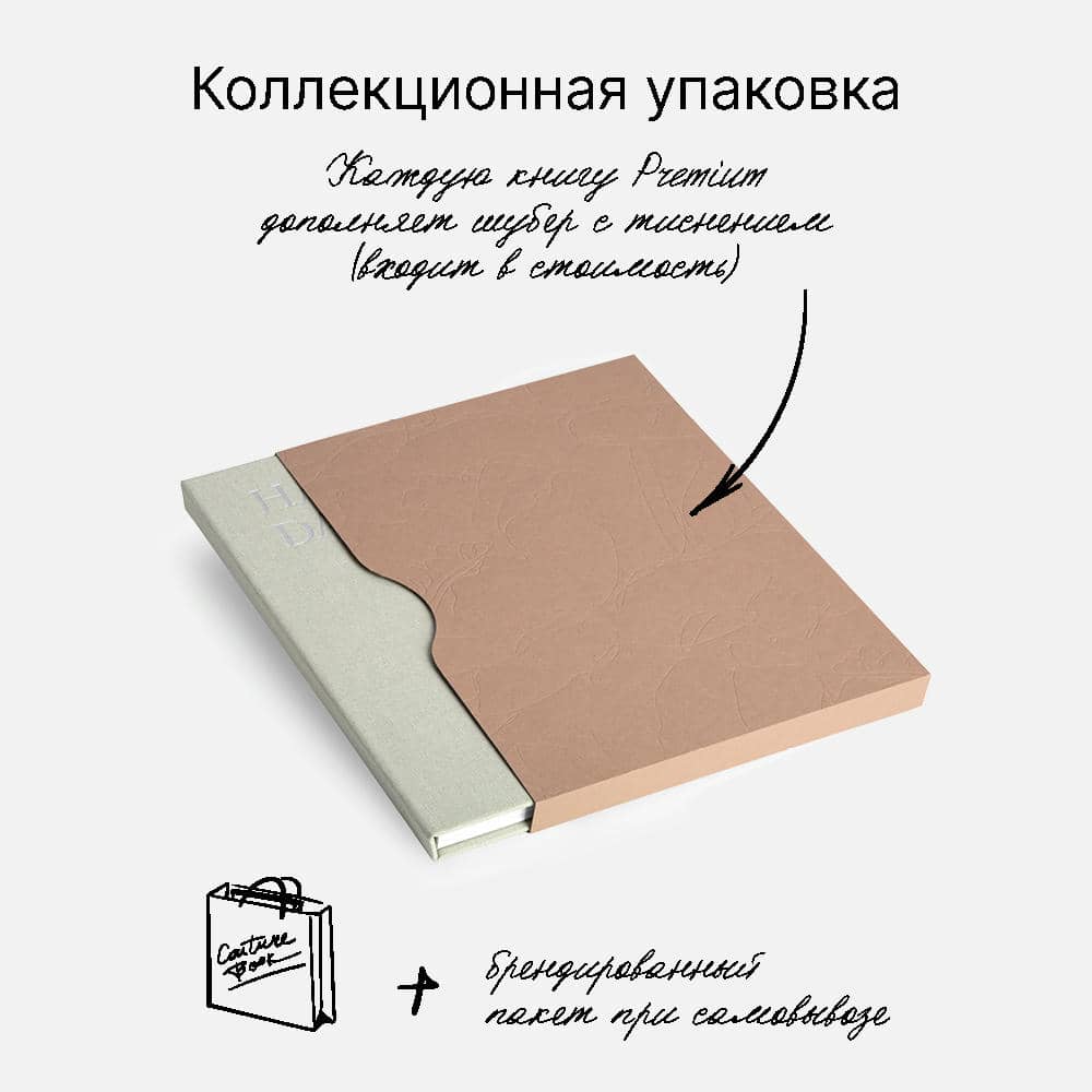 Фотокнига Happy days <br />в твердой зеленой тканевой обложке Фотокнига Happy days <br />в твердой зеленой тканевой обложке