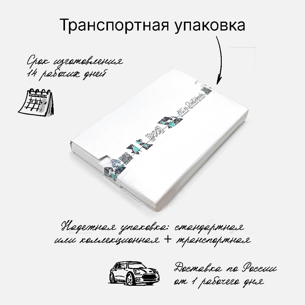 Фотокнига Burgundi <br />в твердой обложке с паспарту