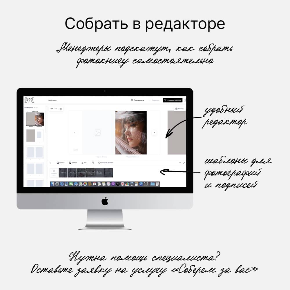 Фотокнига «Оттенки грез» <br />с суперобложкой