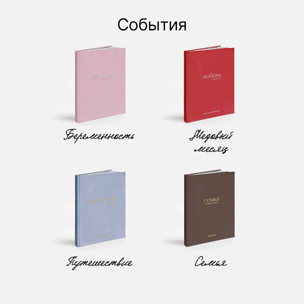 Фотокнига «Оттенки грез» <br />с суперобложкой