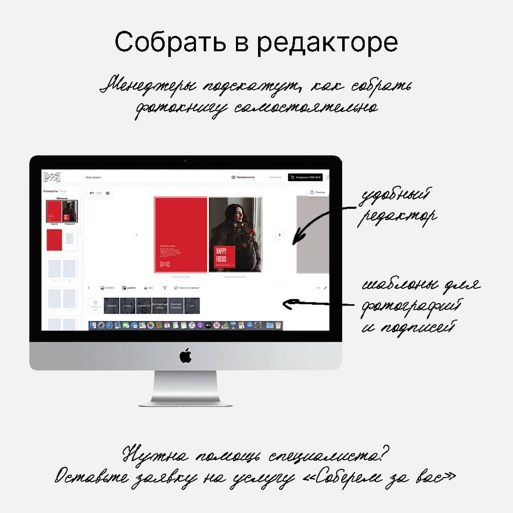 Фотокнига Zinbook Happy Focus <br />в мягкой фотообложке