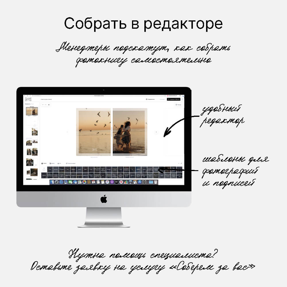 Фотокнига «Простое и настоящее» <br />в твердой фотообложке с тиснением