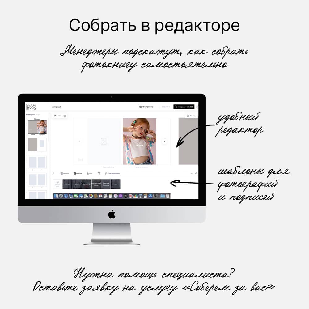 Фотокнига «Оттенки детства» <br />с суперобложкой Фотокнига «Оттенки детства» <br />с суперобложкой