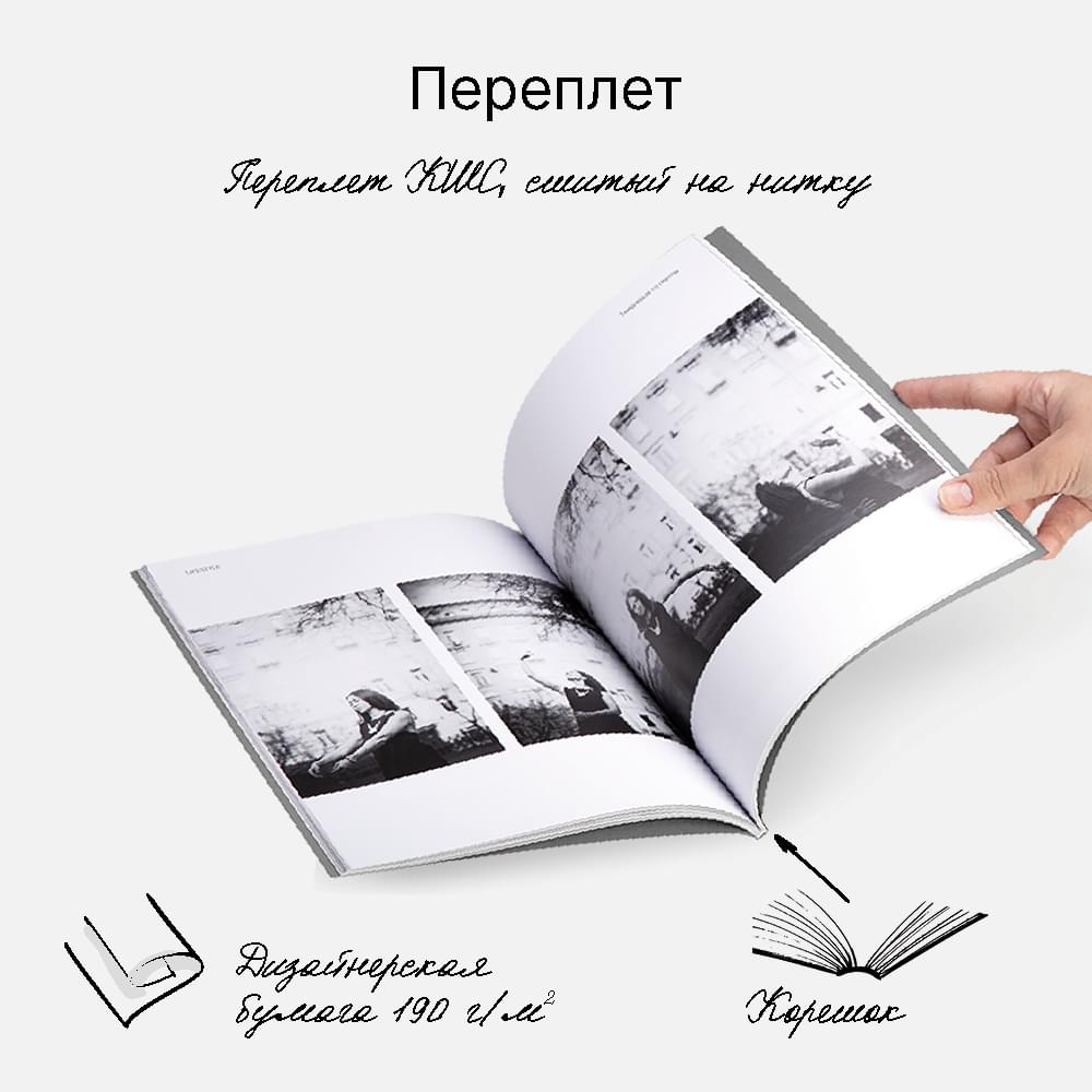 Фотокнига Lifestyle Graphite <br />в мягкой обложке Фотокнига Lifestyle Graphite <br />в мягкой обложке