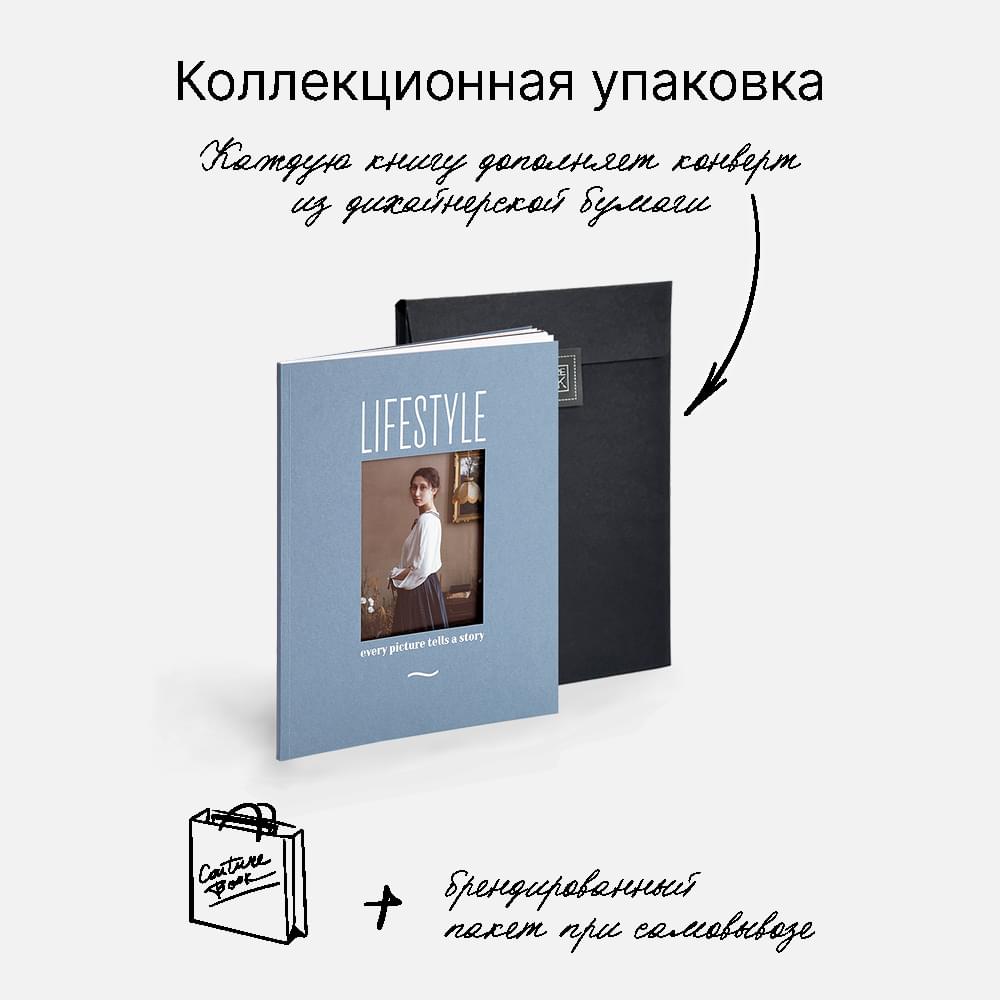 Фотокнига Lifestyle Azuro <br />в мягкой обложке Фотокнига Lifestyle Azuro <br />в мягкой обложке