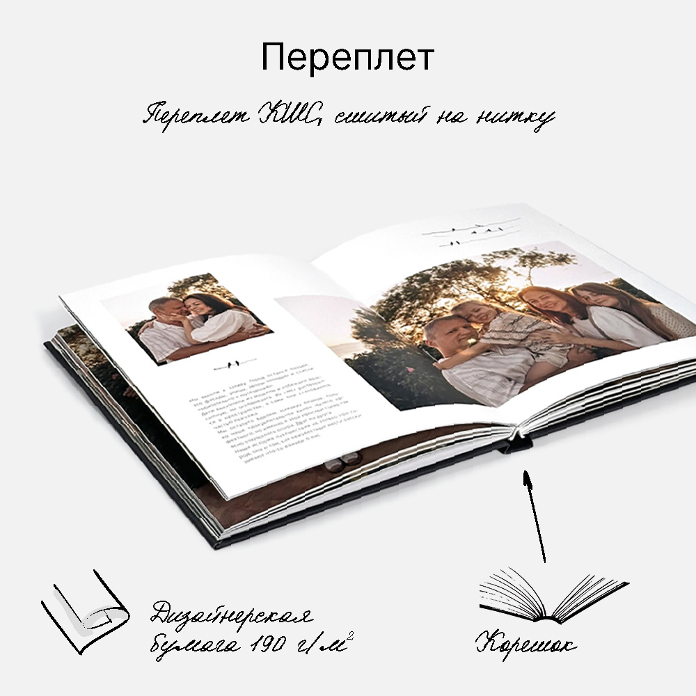 Фотокнига Древо <br />в твердой тканевой обложке и сливере с вашим фото