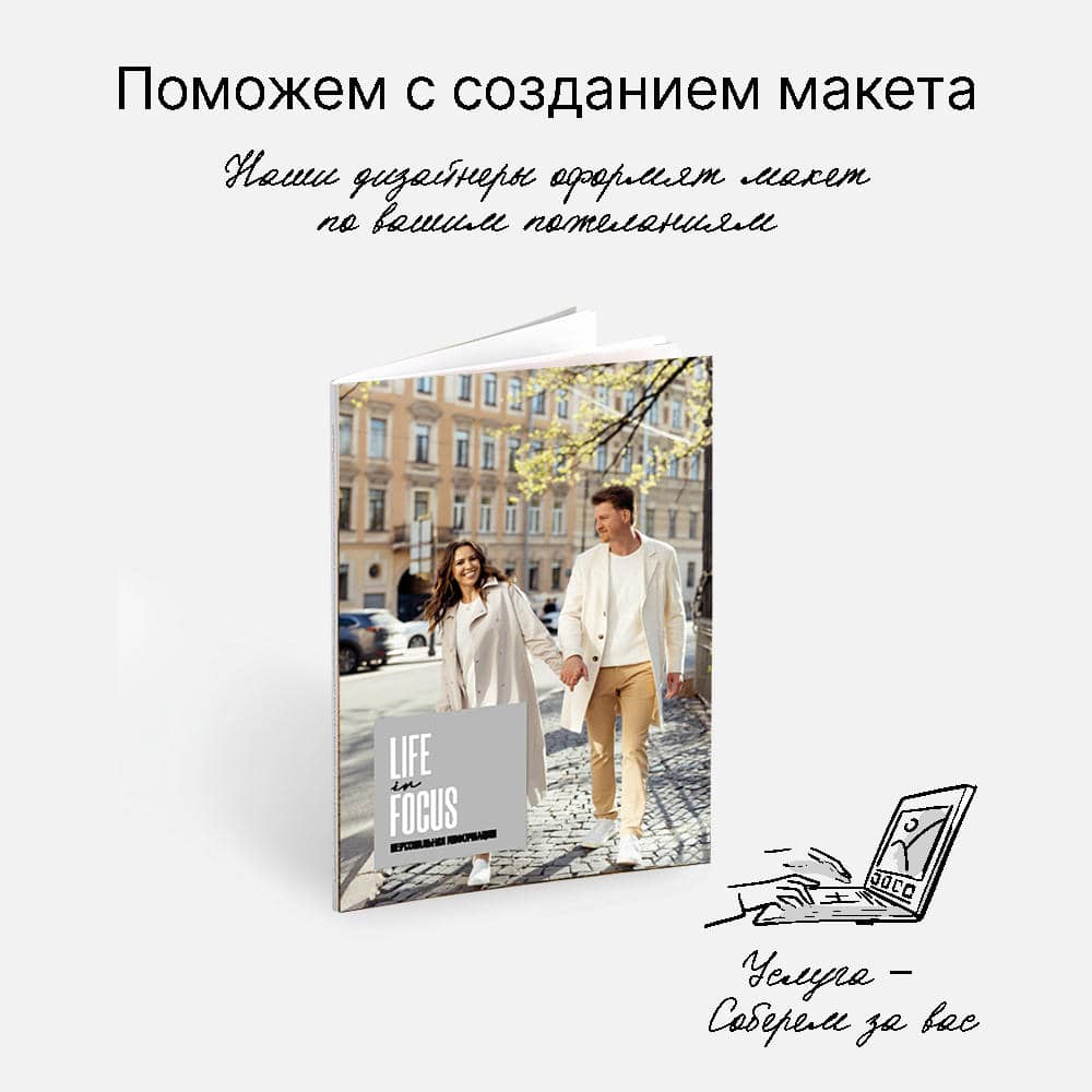 Фотокнига Zinbook Life in Focus <br />в мягкой фотообложке Фотокнига Zinbook Life in Focus <br />в мягкой фотообложке