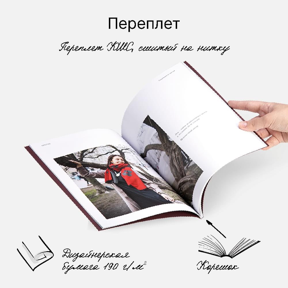 Фотокнига Lifestyle Burgundy <br />в мягкой обложке Фотокнига Lifestyle Burgundy <br />в мягкой обложке