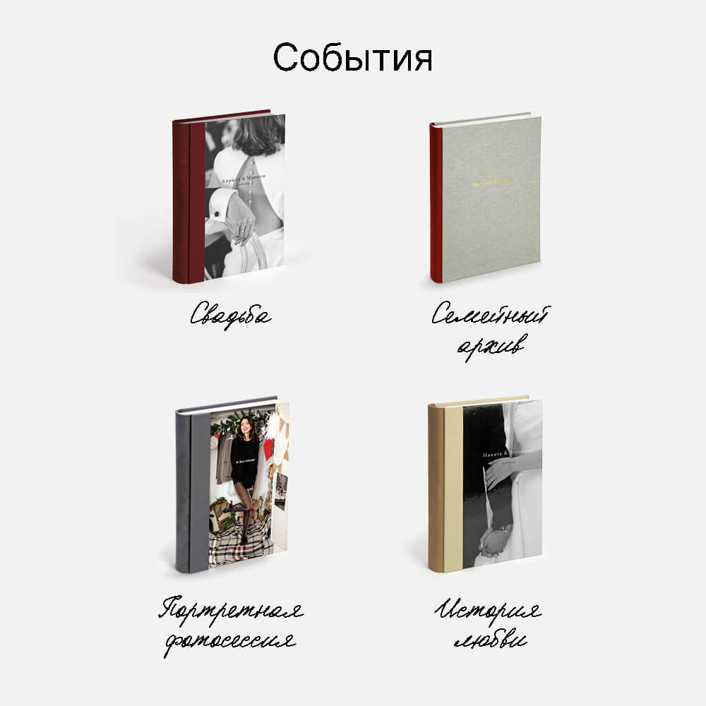 Фотокнига Burgundi <br />в твердой обложке с паспарту