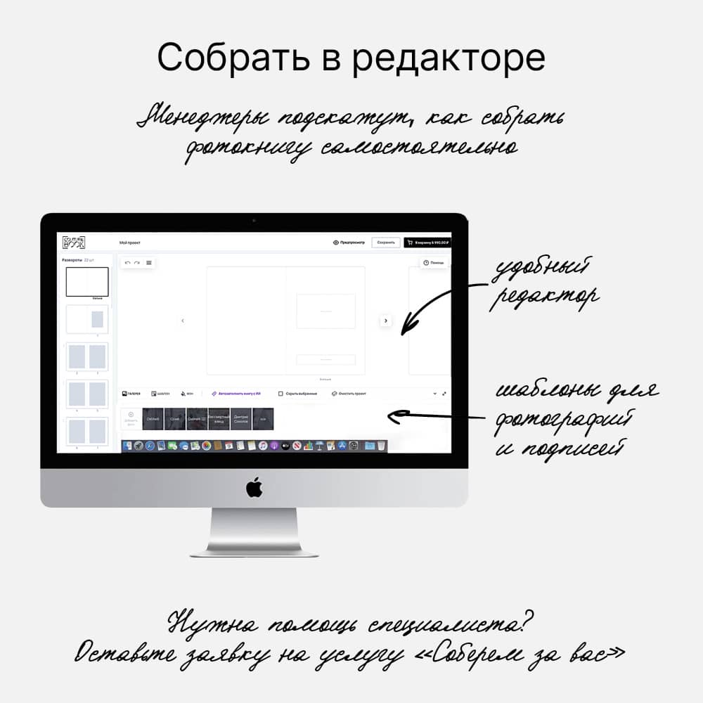 Фотокнига «Про двоих» <br />в твердой жемчужной обложке с тиснением сверху
