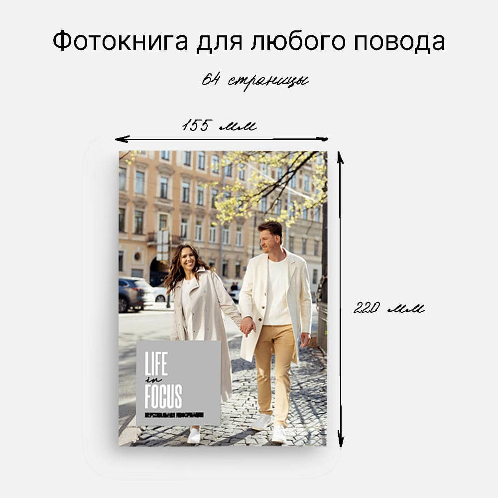Фотокнига Zinbook Life in Focus <br />в мягкой фотообложке Фотокнига Zinbook Life in Focus <br />в мягкой фотообложке