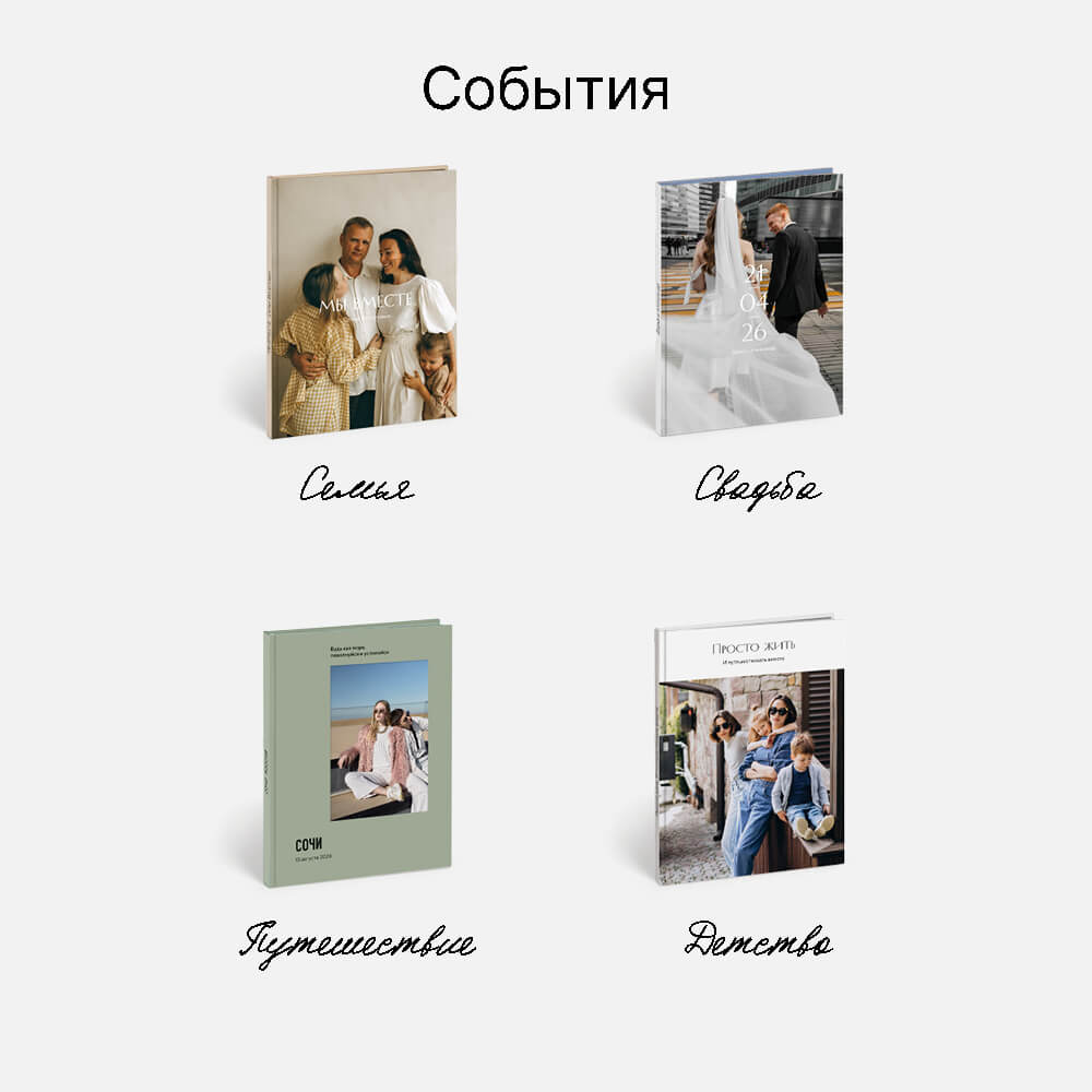 Фотокнига «Без границ» <br />в твердой фотообложке Фотокнига «Без границ» <br />в твердой фотообложке
