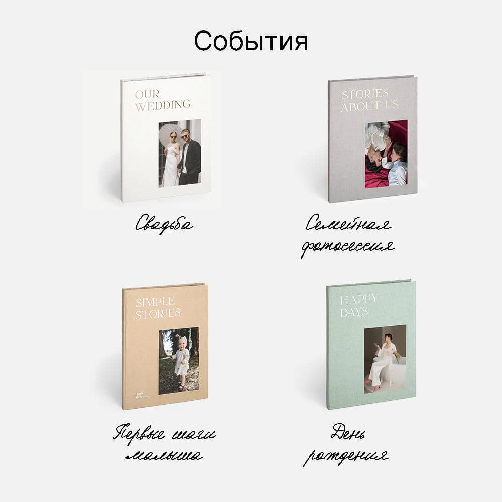 Фотокнига Our Wedding White <br />в твердой жемчужной обложке