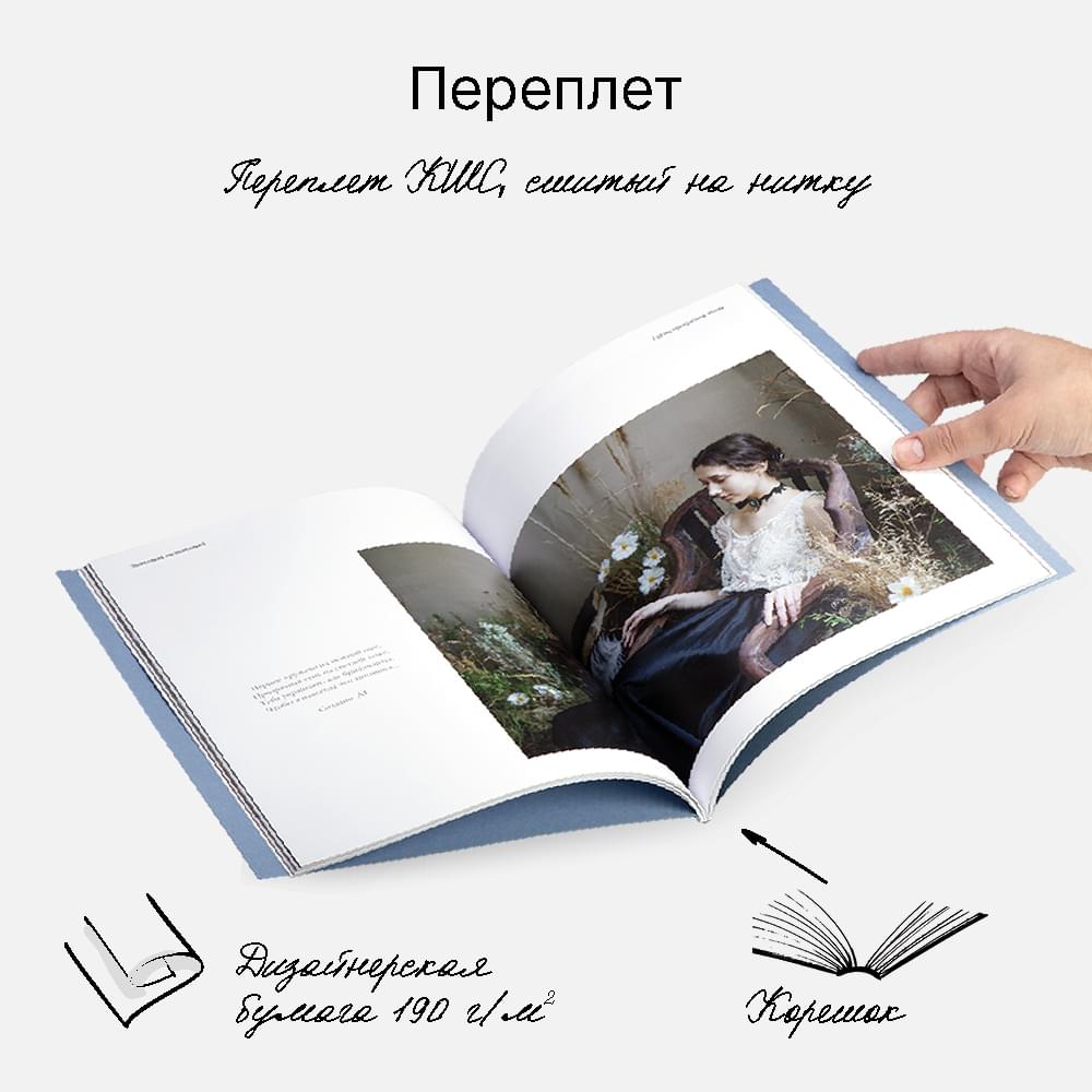 Фотокнига Lifestyle Azuro <br />в мягкой обложке Фотокнига Lifestyle Azuro <br />в мягкой обложке