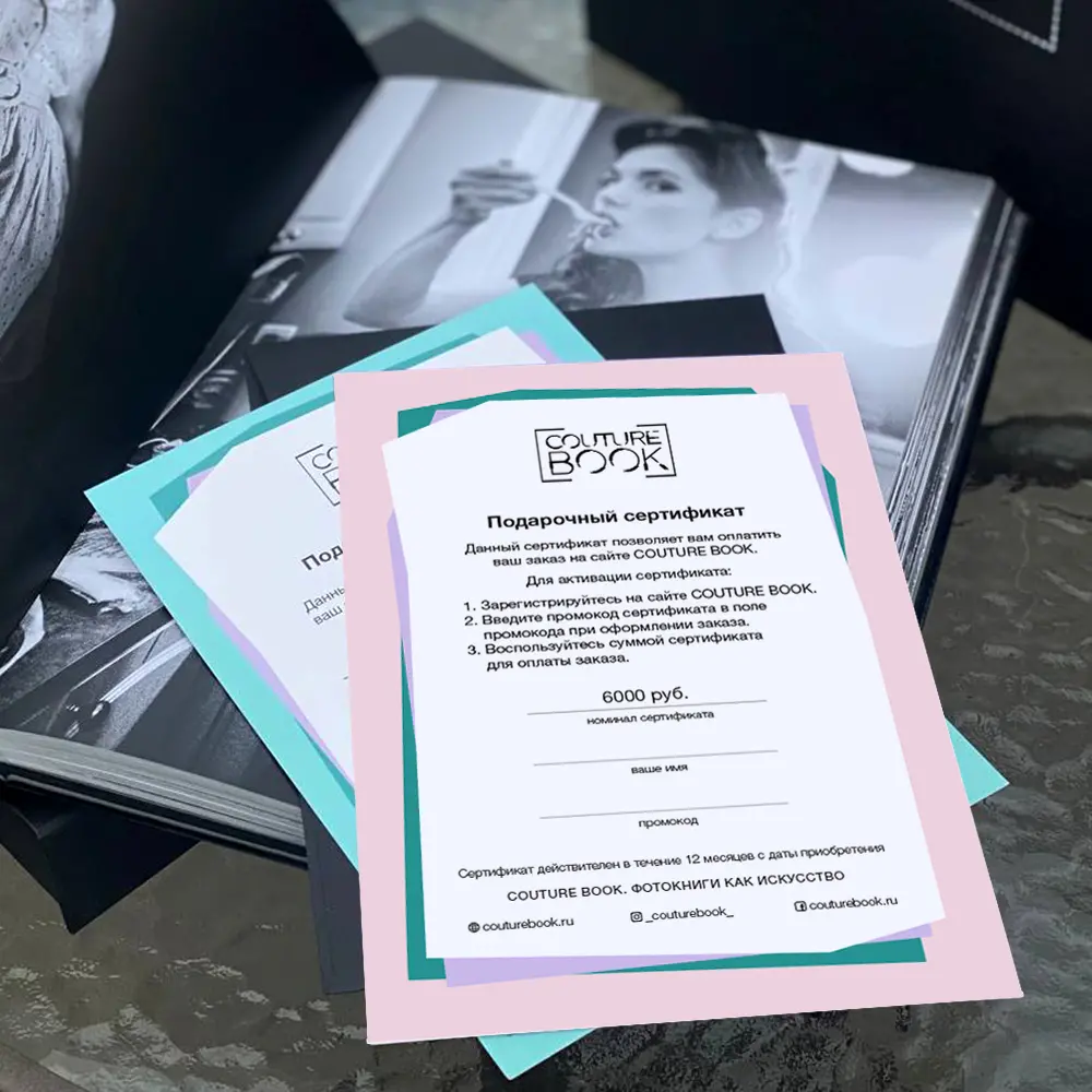 Подарочный сертификат — физический