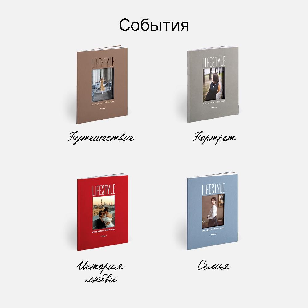 Фотокнига Lifestyle Taupe <br />в мягкой обложке Фотокнига Lifestyle Taupe <br />в мягкой обложке
