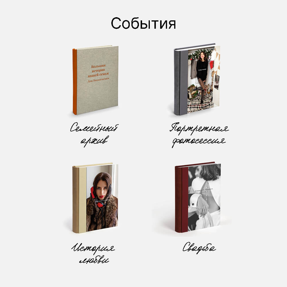 Фотокнига Nature Warm <br />в твердой льняной обложке с паспарту