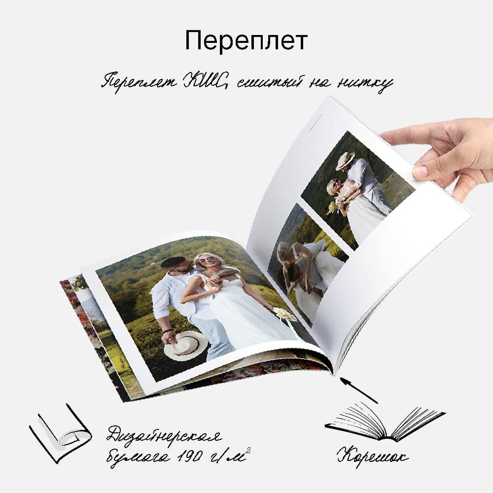 Фотокнига Gloss Wedding <br />в мягкой фотообложке Фотокнига Gloss Wedding <br />в мягкой фотообложке