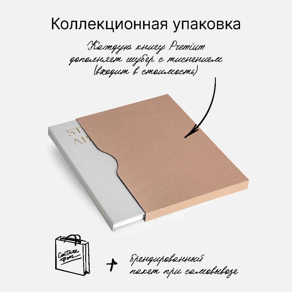 Фотокнига Stories About Us <br />в твердой серой тканевой обложке Фотокнига Stories About Us <br />в твердой серой тканевой обложке