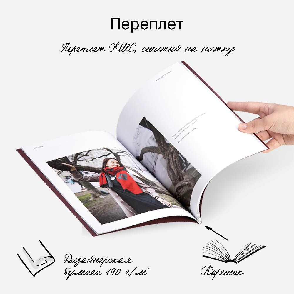 Фотокнига Lifestyle RED <br />в мягкой обложке