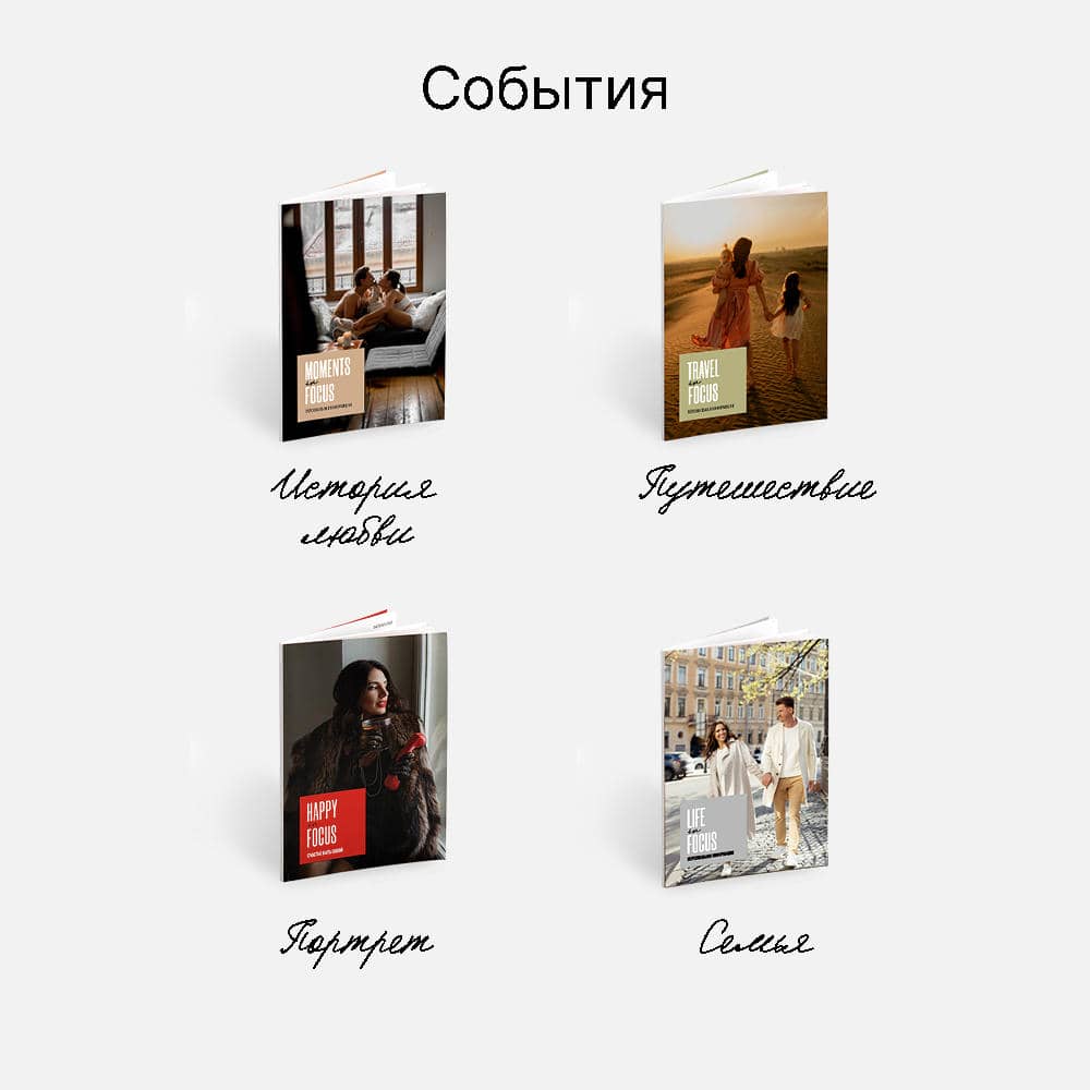 Фотокнига  Zinbook Moments in Focus <br />в мягкой фотообложке