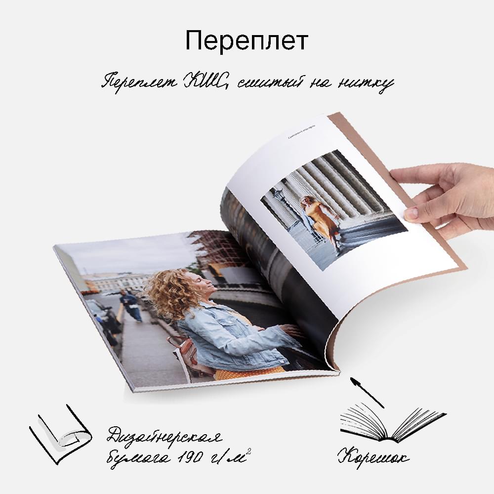 Фотокнига Lifestyle Taupe <br />в мягкой обложке Фотокнига Lifestyle Taupe <br />в мягкой обложке
