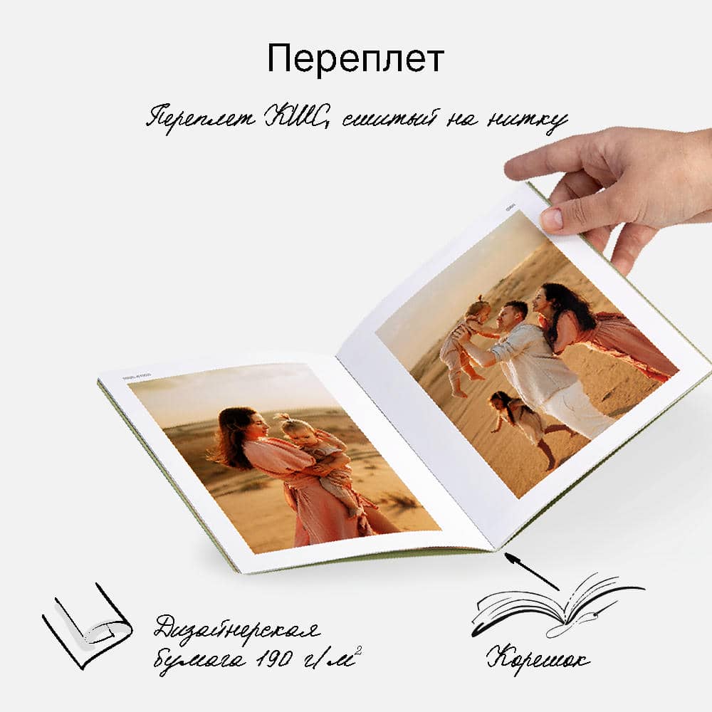 Фотокнига Zinbook Travel in Focus <br />в мягкой фотообложке