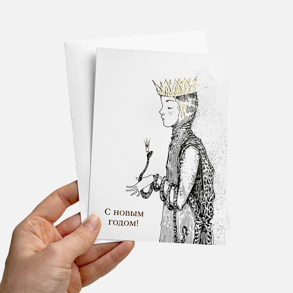 Новогодняя открытка – Эгле