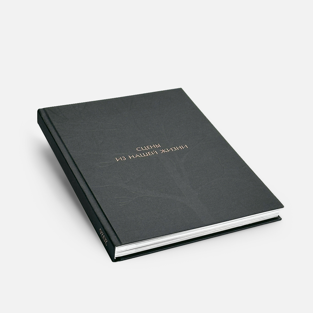 Фотокнига Древо <br />в твердой тканевой обложке и сливером с вашим фото