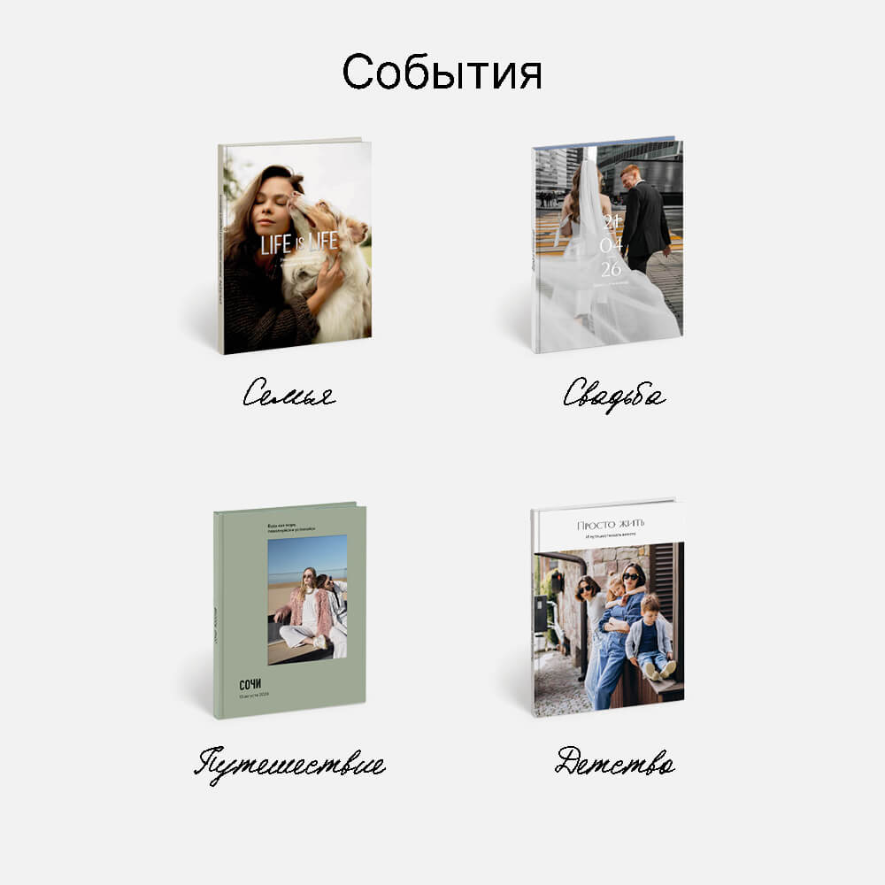 Фотокнига «Ничего лишнего» <br />в твердой фотообложке с тиснением Фотокнига «Ничего лишнего» <br />в твердой фотообложке с тиснением