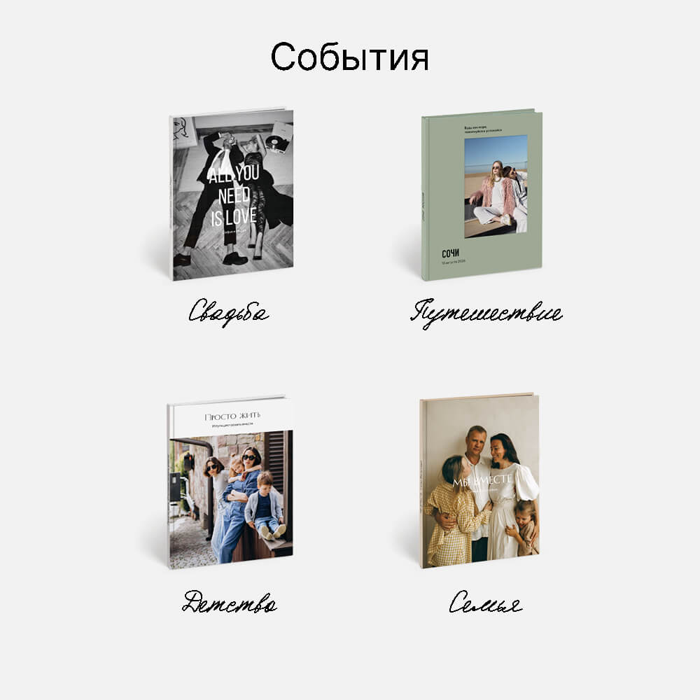 Фотокнига «Фактура и форма» <br />в твердой фотообложке
