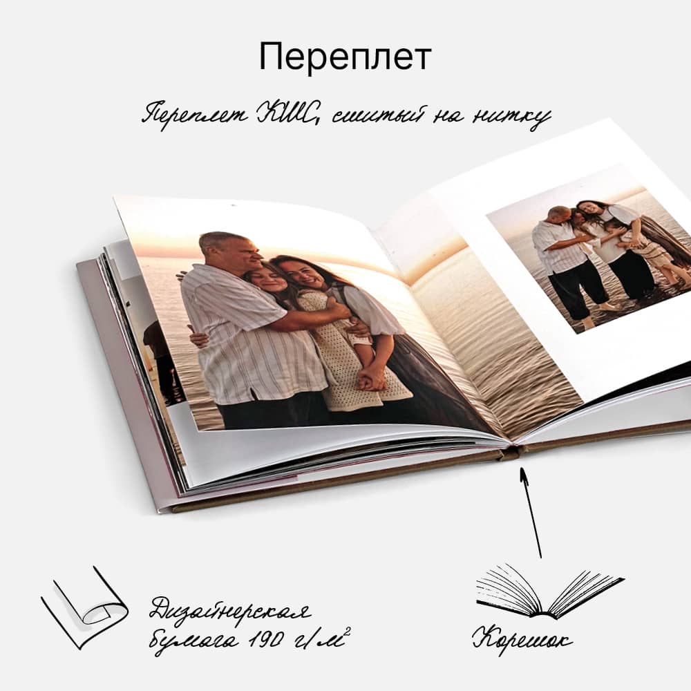 Фотокнига «Оттенки семьи» <br />с суперобложкой Фотокнига «Оттенки семьи» <br />с суперобложкой