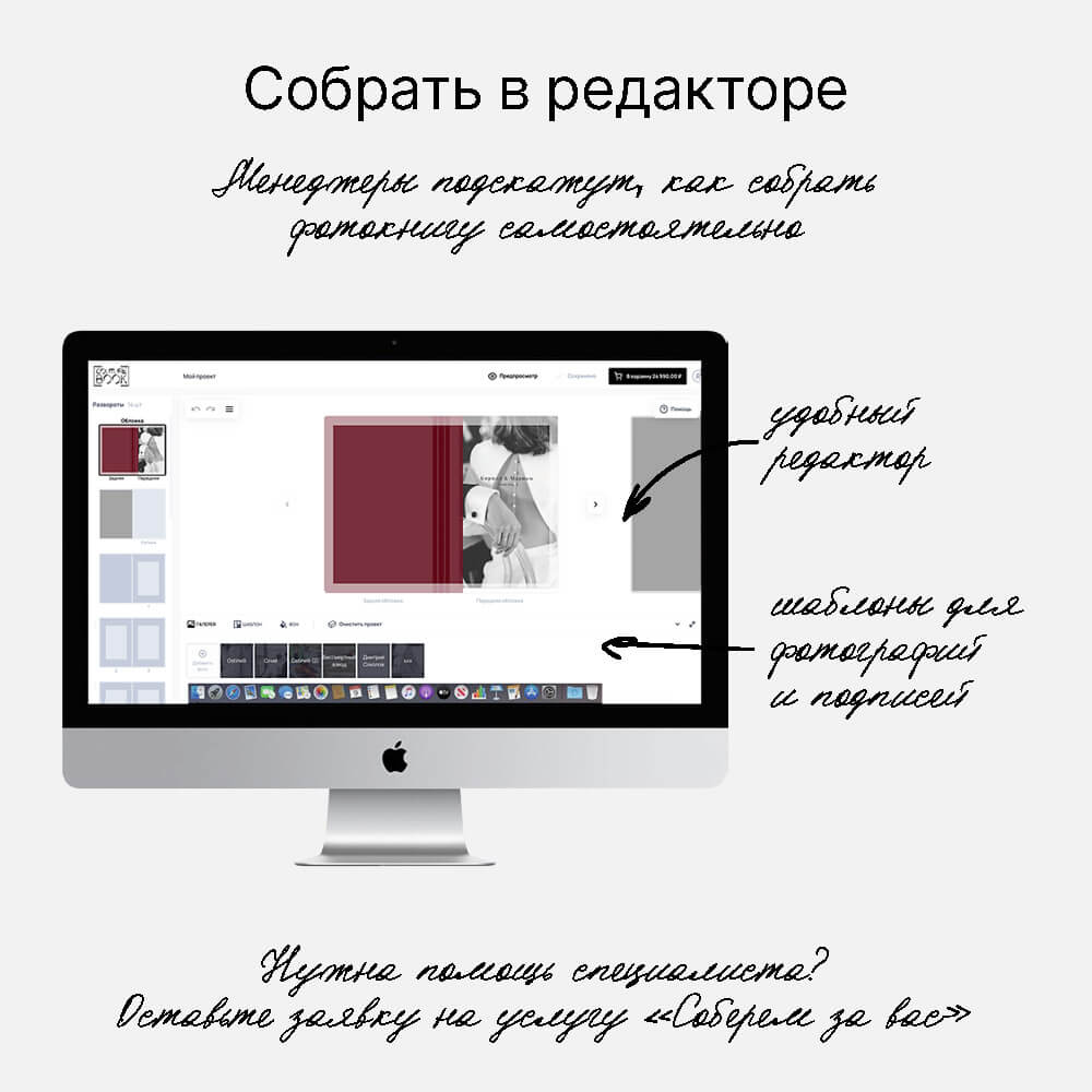 Фотокнига Burgundi <br />в твердой обложке с паспарту