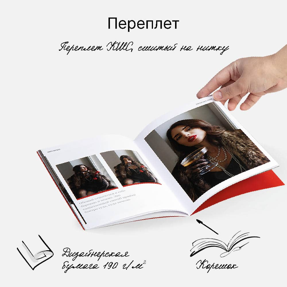 Фотокнига Zinbook Happy Focus <br />в мягкой фотообложке