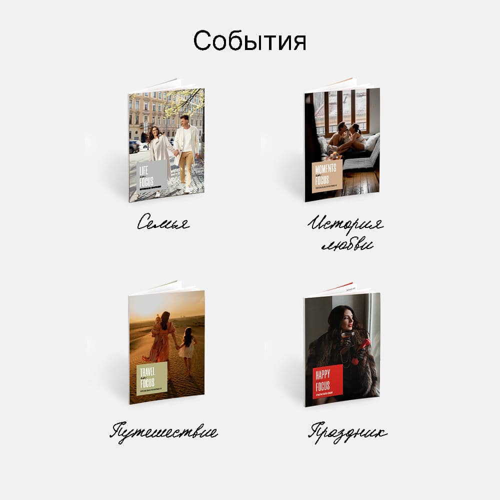 Фотокнига Zinbook Life in Focus <br />в мягкой фотообложке Фотокнига Zinbook Life in Focus <br />в мягкой фотообложке