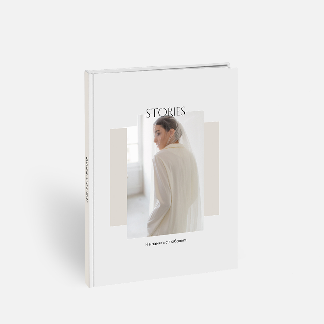 Фотокнига «Точка притяжения» <br />в твердой фотообложке