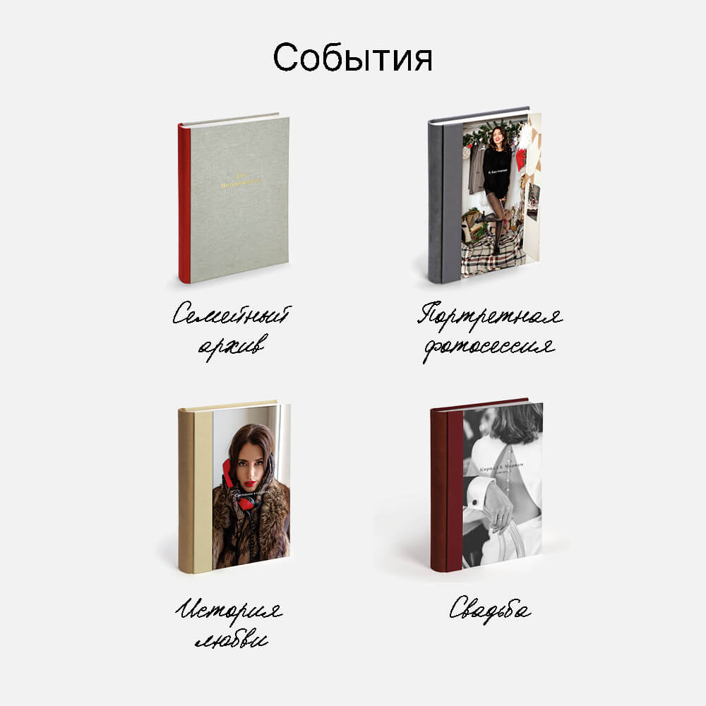 Фотокнига Nature Grey <br />в твердой льняной обложке с паспарту