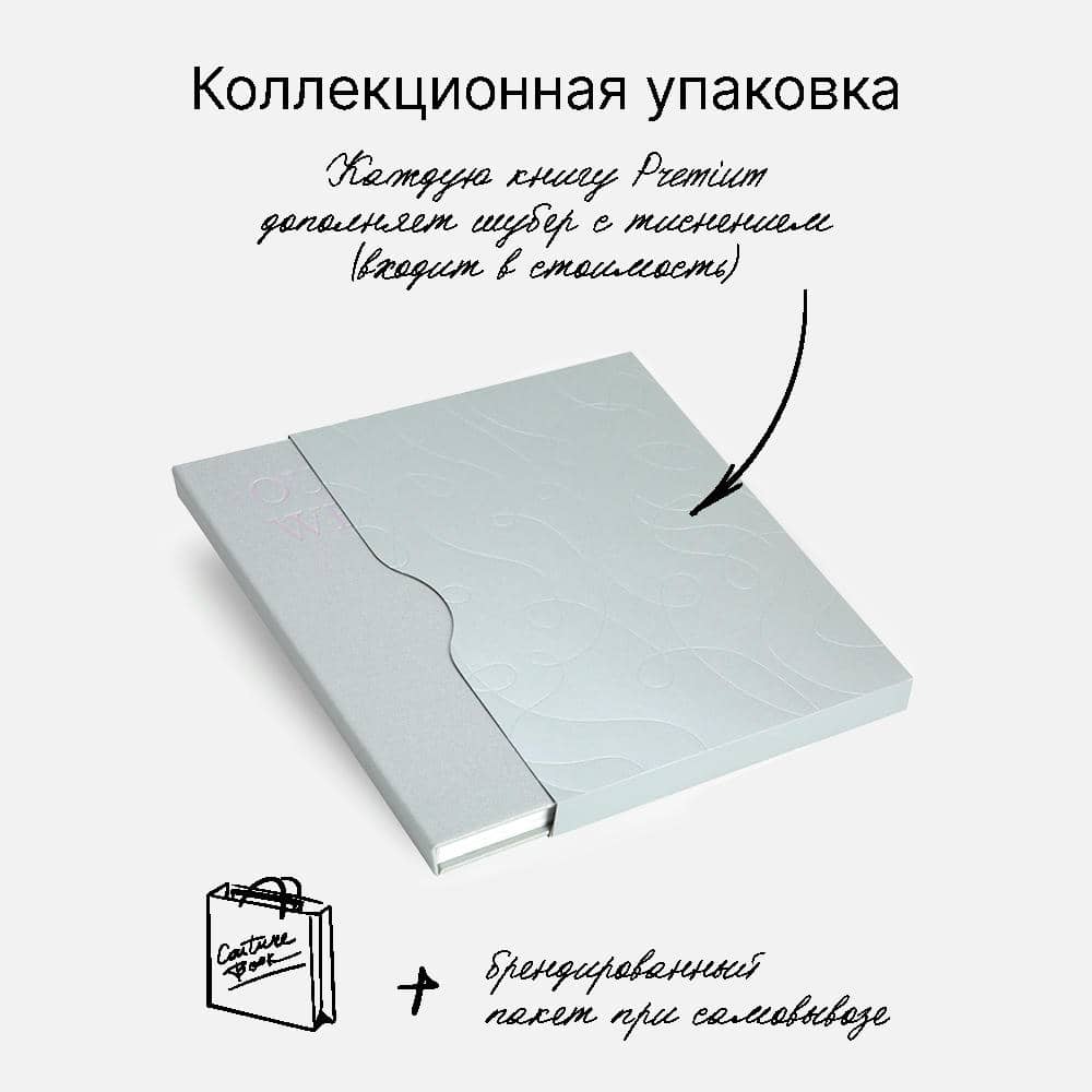 Фотокнига Our Wedding Silver <br />в твердой жемчужной обложке