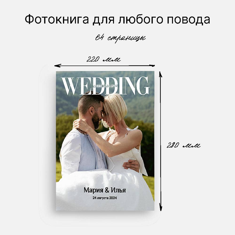 Фотокнига Gloss Wedding <br />в мягкой фотообложке Фотокнига Gloss Wedding <br />в мягкой фотообложке