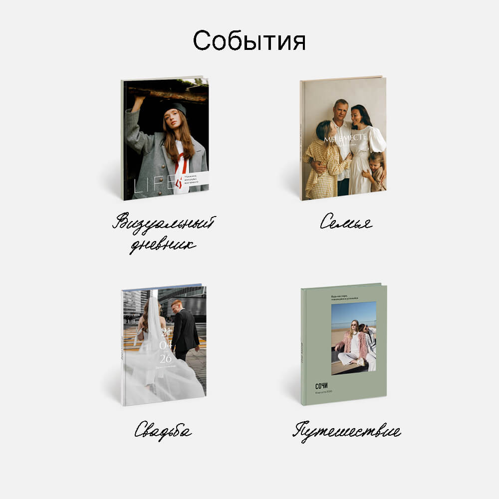 Фотокнига «Акценты» <br />в твердой фотообложке Фотокнига «Акценты» <br />в твердой фотообложке