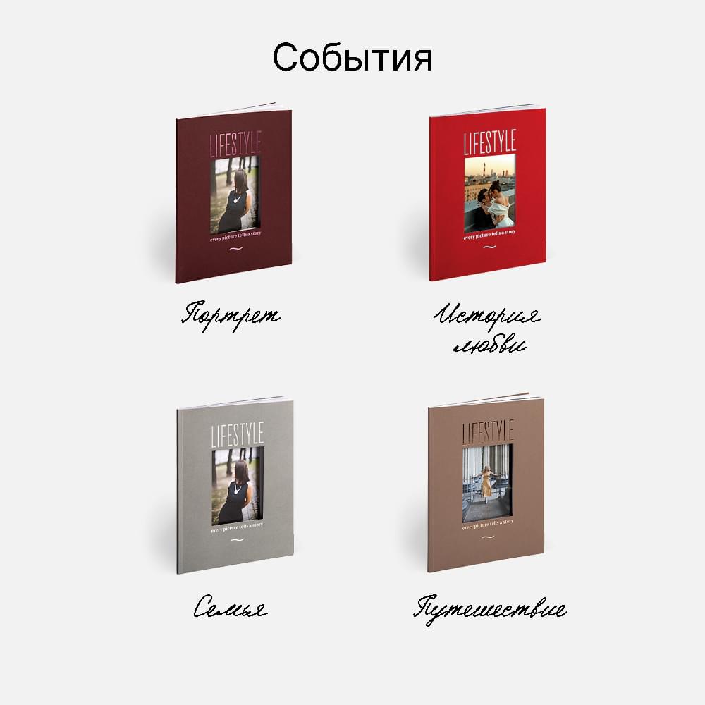 Фотокнига Lifestyle Burgundy <br />в мягкой обложке Фотокнига Lifestyle Burgundy <br />в мягкой обложке