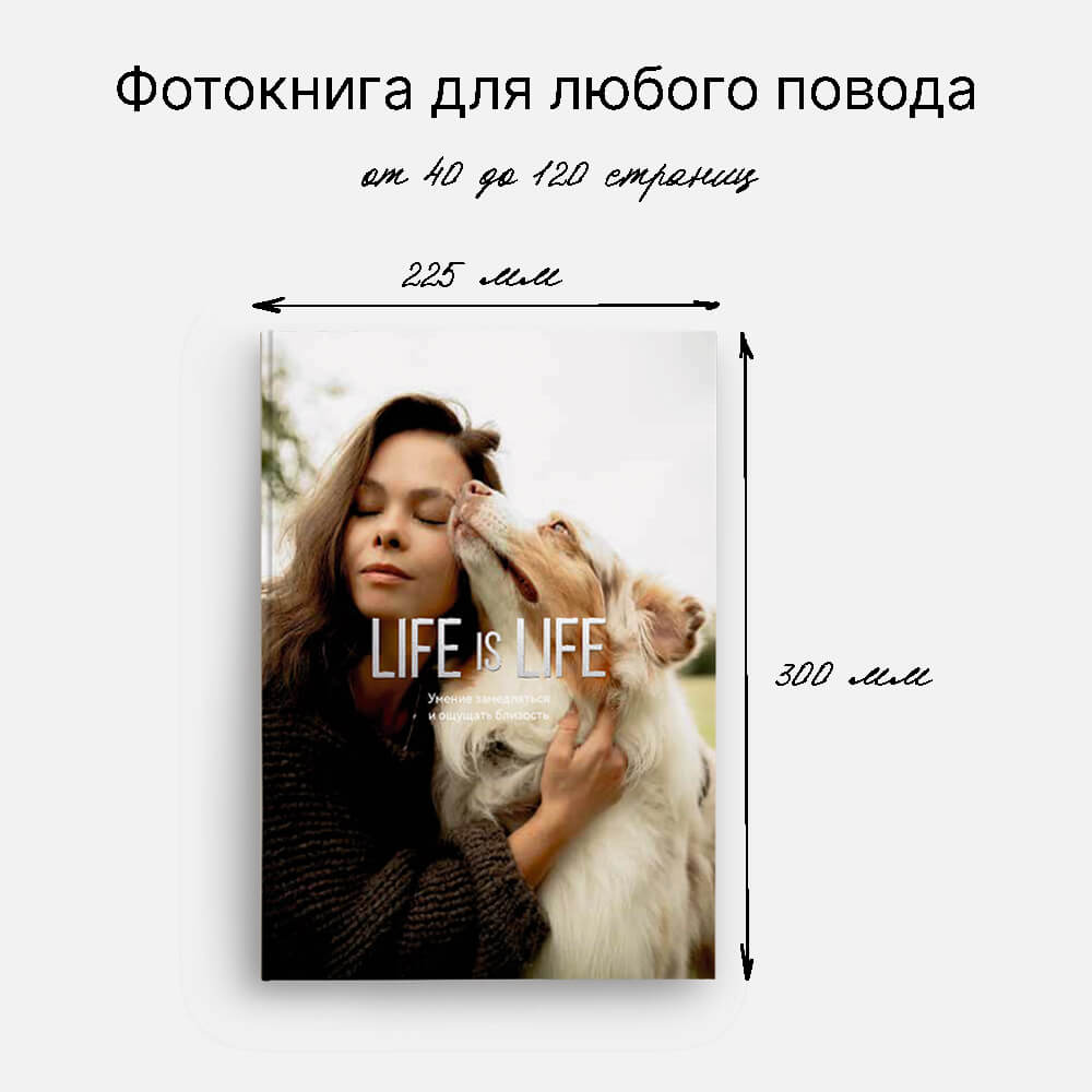 Фотокнига «Ничего лишнего» <br />в твердой фотообложке с тиснением Фотокнига «Ничего лишнего» <br />в твердой фотообложке с тиснением