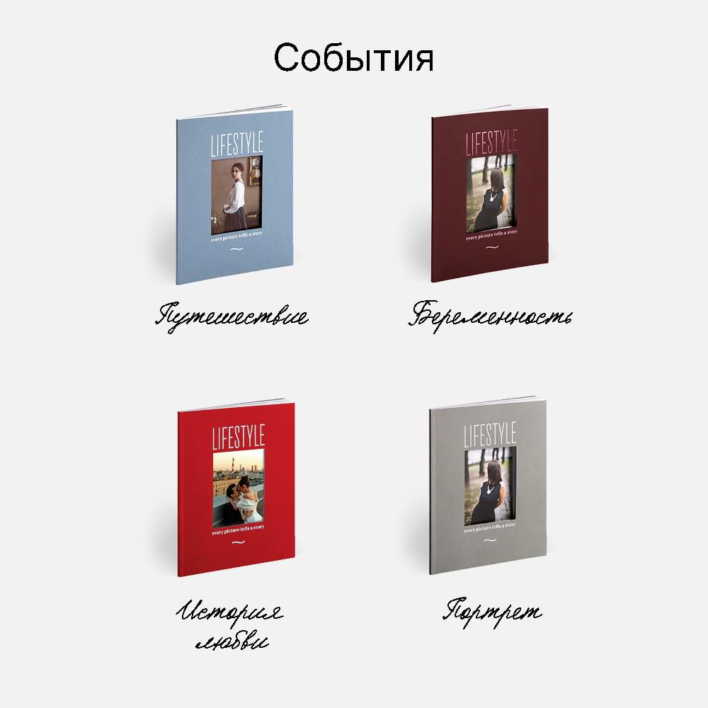 Фотокнига Lifestyle Azuro <br />в мягкой обложке Фотокнига Lifestyle Azuro <br />в мягкой обложке