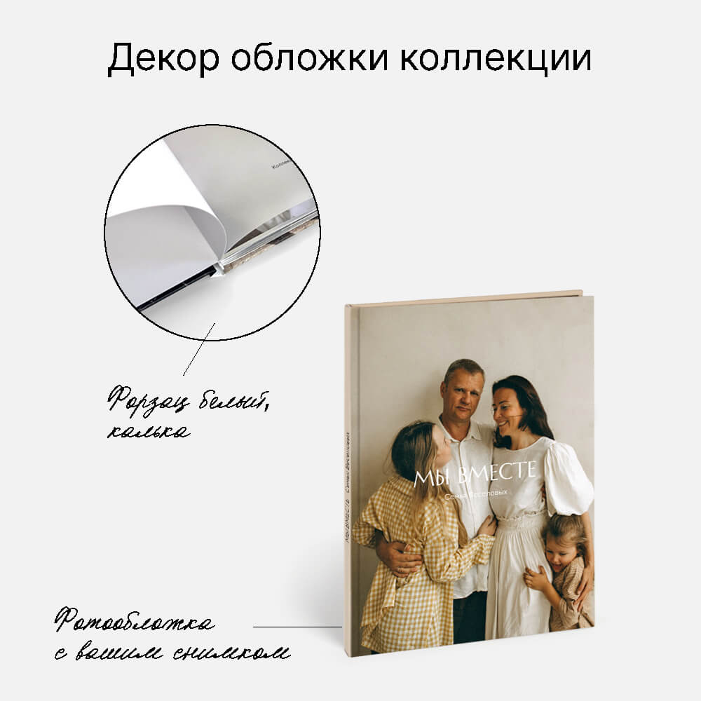 Фотокнига «Без границ» <br />в твердой фотообложке Фотокнига «Без границ» <br />в твердой фотообложке