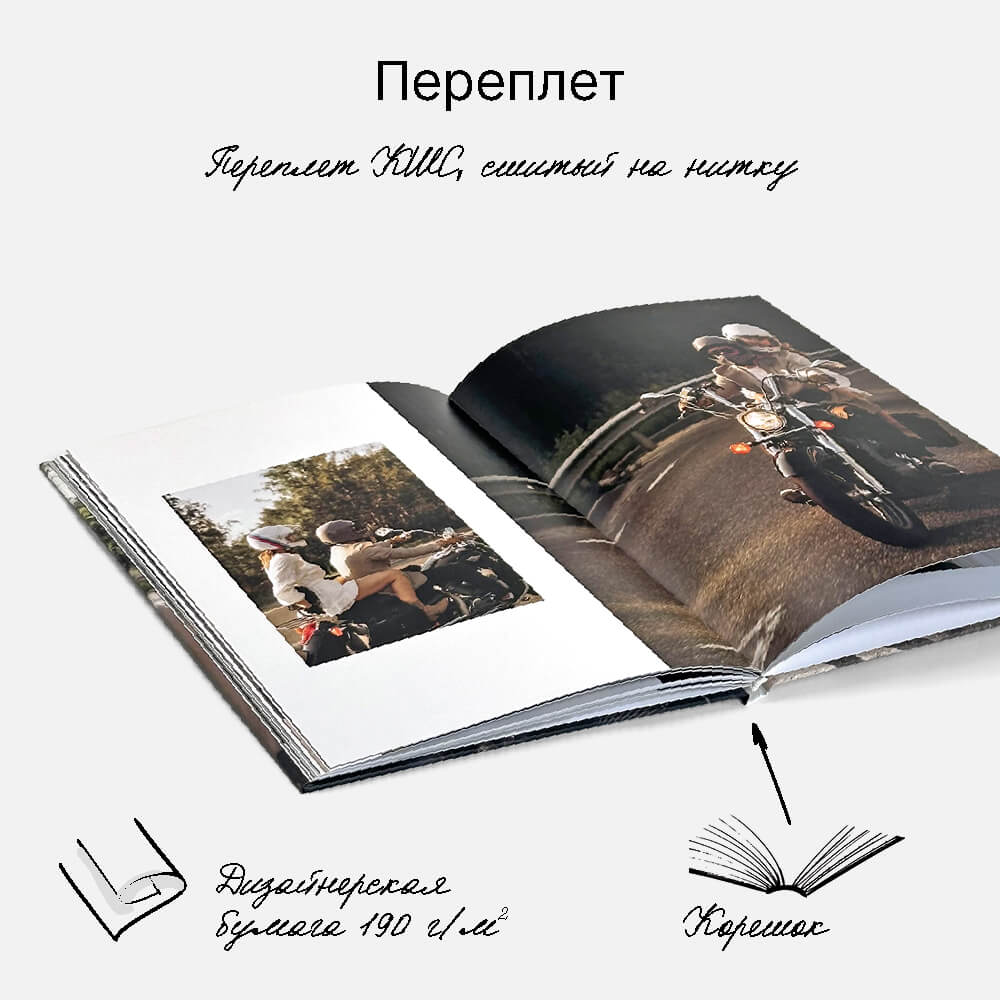 Фотокнига «Фактура и форма» <br />в твердой фотообложке