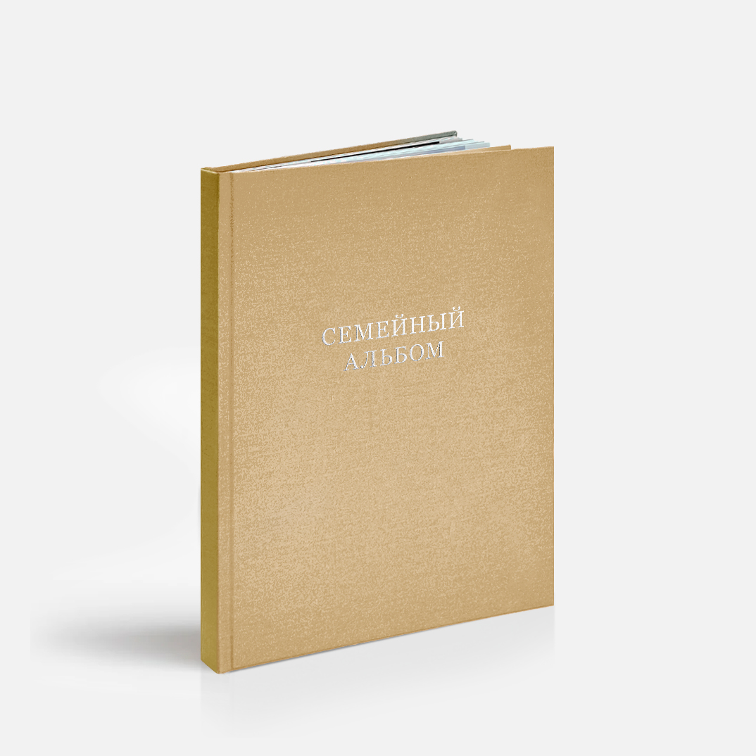 Фотокнига «Линии жизни» <br />в твердой тканевой обложке с тиснением по центру