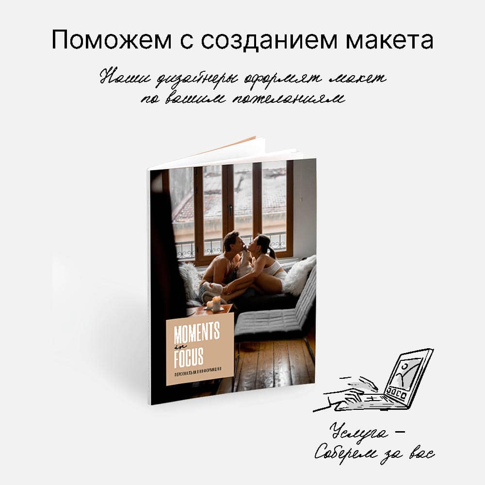 Фотокнига  Zinbook Moments in Focus <br />в мягкой фотообложке