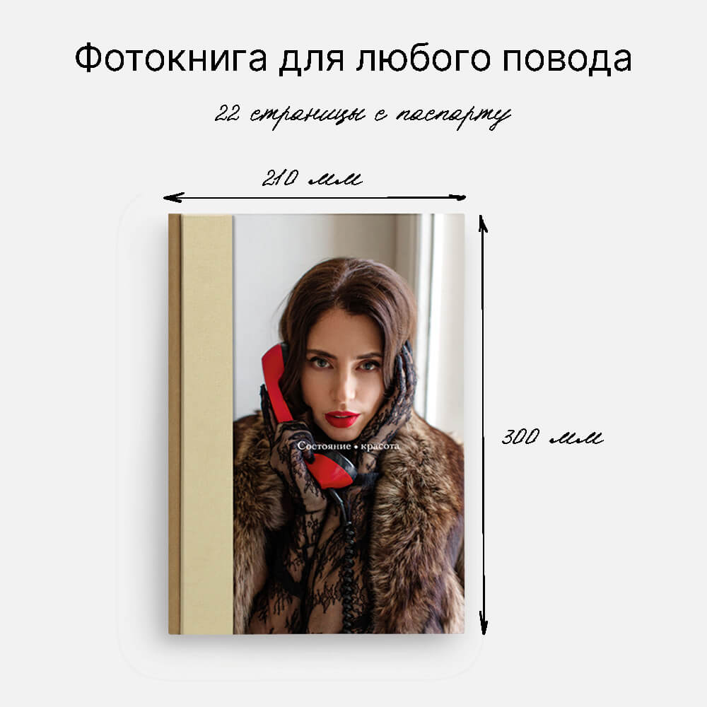 Фотокнига Mocha Mousse <br />в твердой обложке с паспарту