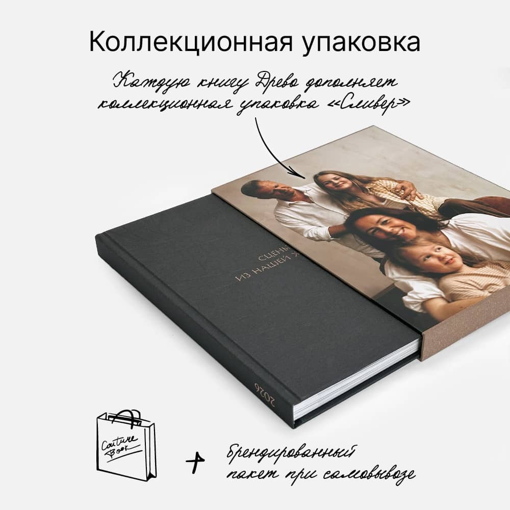 Фотокнига Древо <br />в твердой тканевой обложке и сливере с вашим фото Фотокнига Древо <br />в твердой тканевой обложке и сливере с вашим фото