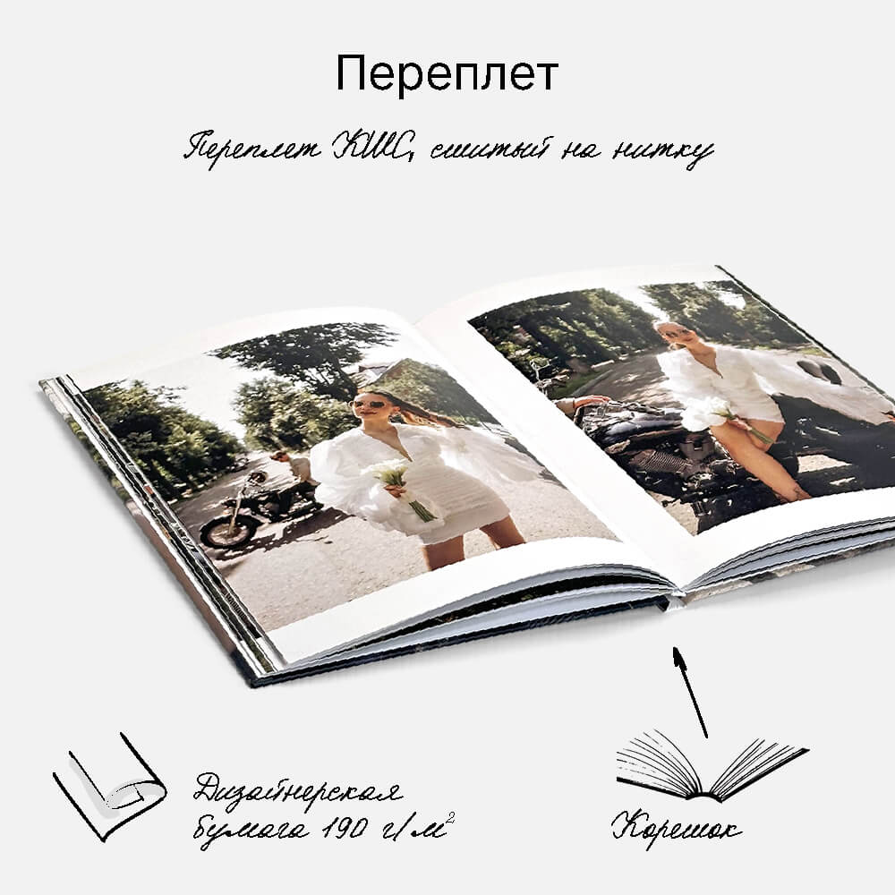 Фотокнига «Простое и настоящее» <br />в твердой фотообложке с тиснением